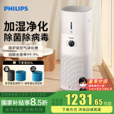 飞利浦（PHILIPS）【国家补贴】空气净化器除甲醛除菌除异味净化加湿二合一一体机医护母婴双认证无雾加湿 AC3737