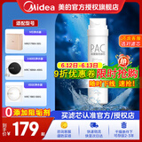 美的净水器滤芯适用MRO1686A/1686B/1790A/1790B/1598A-400GWAH400小多400小多600等、S1系列 -PAC复合滤芯