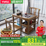 一米色彩实木阳台小茶桌椅组合家庭用泡茶桌茶边几烧水壶一体桌休闲小茶台 胡桃色单桌+2月牙 85x47x65cm【底部上水电茶炉】