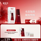 御泥坊乳液 东方黑参胶原紧致弹嫩乳80ml 紧致抗皱 补水保湿 生日礼物