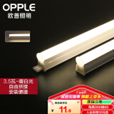 欧普（OPPLE）led灯管一体化led灯超亮日光灯全光管长条灯 【单只】0.3米/3.5W【T5暖白光】