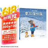 雪花落呀落(精)/四季的歌