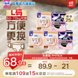 早安日魔术贴早安裤超熟睡0皮筋安心裤日夜裤型L码25条安睡裤