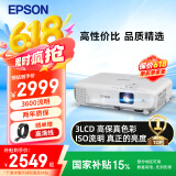 爱普生（EPSON）CB-X06 投影仪 办公商用投影机 会议教学 3600流明高亮  3LCD 家用家庭影院【赠高清线】国家补贴