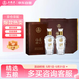 五粮液股份 福喜迎门  臻藏水晶 浓香型白酒 52度 500mL 双瓶装