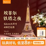 若态埃菲尔铁塔diy手工拼装摆件积木拼图儿童玩具毕业生日礼物男女生
