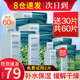 珀莱雅（PROYA）面膜保湿补水小球藻神经酰胺密集保湿面膜贴片式女生男士官方旗舰 小球藻补水面膜-60片