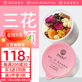 老谷头玫瑰花茉莉花桂花三花三果茶桂圆枸杞桑葚干红枣女人花果茶养生茶 三花俪颜茶