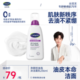 丝塔芙成毅推荐净颜控油泡沫洁面乳236ml洗面奶舒缓深层清洁男女