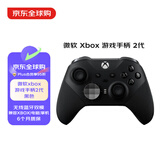 微软（Microsoft）Xbox Elite 精英无线蓝牙游戏手柄2代 黑色 自定义适配X/S/one/PC/Steam