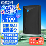 忆捷（EAGET）移动硬盘 1TB 双盘备份 USB3.0 G20PRO 2.5英寸 外接外置存储数据照片 高速传输防震 黑色