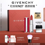纪梵希（Givenchy）红丝绒N27酒渍玫瑰色口红显色唇膏送闺蜜生日礼物送女生化妆品