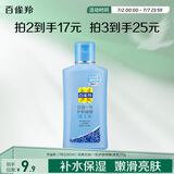 百雀羚（PECHOIN）经典甘油(一号)护肤啫喱(透亮)75G补水保湿滋润品质国货送女友