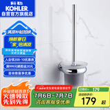科勒KOHLER马桶刷 珂悦浴室挂件五金挂件马桶刷架K-23572T-CP