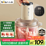小熊（Bear）绞肉机家用 绞馅机碎肉机 电动多功能料理搅拌蒜蓉机 搅肉机 粗细可调 约2L容量QSJ-F03T2