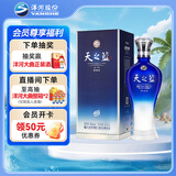 洋河 蓝色经典 天之蓝 42度 520ml 单瓶装 绵柔浓香型白酒
