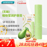 屈臣氏植物莹润护唇膏3克（无香型）水润轻薄保湿润泽润唇膜唇膏男女