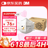 3M防雾霾口罩防沙尘 KN95防粉尘颗粒物PM2.5 9502V+15只装 独立包装