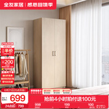 全友家居成品大衣柜顶柜组合卧室家具收纳储物柜子现代简约衣橱家用 二门衣柜