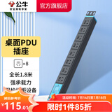 公牛（BULL） PDU机柜插座插线板带电流表插排无线排插/接线板过载保护机房电源分配器工程拓展工业插排插线板 【8位总控（全长1.8m）】1080