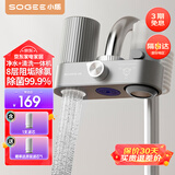 小质水龙头过滤器净水器家用自来水滤水器前置过滤器厨房卫生间通用软水机除菌除水垢除余氯 可手洗滤芯LJ019一机1芯 除菌除氯款