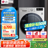 LG10KG热泵式烘干机智能双变频滚筒进口除菌除螨除潮冷凝器自清洁家用大容量低温柔烘双重绒毛过滤 RH10V3AV4W【10公斤烘干机线下同款】