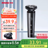 奔腾（POVOS）电动剃须刀男士刮胡刀充电便携式三刀头轻便胡须刀剃胡子刀须刨生日520情人节送男朋友礼物 【镇店爆款】PW760L