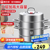 康巴赫（KBH）蒸锅304不锈钢蒸笼双层复合底汤煮锅燃气灶电磁炉通用【旗舰款】 高盖 3层 32cm