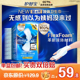 护舒宝液体卫生巾日用240mm36片超薄姨妈巾无感保护京东自营官方旗舰