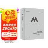 理想国译丛065：毁灭与重生 : 二战后欧洲文明的重建