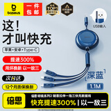 倍思数据线三合一 充电线6A伸缩一拖三66W快充电器线适用苹果手机荣耀三星Type-C/华为小米手机充电线 深蓝丨以一敌三丨3.5A升级零卡顿