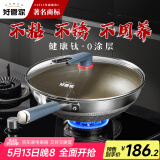 好管家钛炒锅不粘锅无涂层炒锅电磁炉不锈钢纯有钛合金炒锅32cm