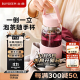 北鼎（Buydeem）泡茶保温杯茶水分离泡茶杯子 耐高温水杯便携随手杯猪猪粉630ml