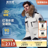 波司登（BOSIDENG）【龙年红色限定】2023冬羽绒服男极寒鹅绒百搭时尚外套B30142317