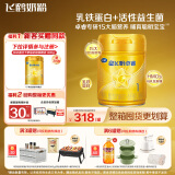 飞鹤星飞帆卓睿婴儿配方奶粉1段(0-6个月) 750g  飞鹤生育补贴