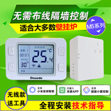 欧诺德Onuode壁挂炉温控器液晶周编程燃气采暖炉温控器 HW智能温控器M5  米家APP控制