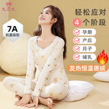 9i9孕妇秋衣秋裤加厚保暖内衣7A抗菌孕期保暖内衣哺乳喂奶衣A161