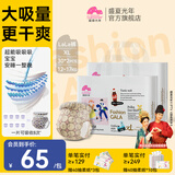 盛夏光年【2包装】Gala拉拉裤薄干爽尿不湿 男女宝宝婴儿透气尿不湿 拉拉裤XL码30片(12-17kg)*2包