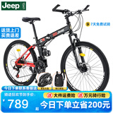 Jeep 吉普(JEEP)自行车折叠山地车前后双减震碟刹变速山地自行车-战神 战神-黑红（双减震） 24速26寸(适合身高1.6~1.80m）