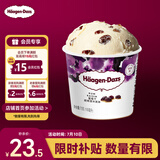哈根达斯（Haagen-Dazs）葡萄朗姆酒口味冰淇淋 100ml/杯 雪糕