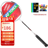 YONEX尤尼克斯羽毛球拍全碳素yy单拍比赛训练CAB8N已穿线附手胶
