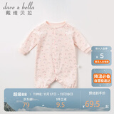 戴维贝拉男女宝宝连体衣春秋装新生儿棉质连身衣婴儿爬爬服婴儿哈衣