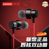 联想【电竞级】有线耳机Type-C入耳式3.5mm接口高音质高清麦克风游戏听声辨位适用于苹果华为小米手机 黑红色【Type-C插头+舒适佩戴】 立体重低音-电竞级听声辨位