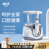 拜尔H6 台式家用冲牙器插电式洗牙器家庭洁牙机水牙线牙齿清洁器 600ML大水箱