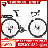 骓特R5pro二代碳纤维公路车全隐藏内走线碟刹弯把变速男女竞赛自行车 RS-24速油碟（铝轮）碳把-白色 48cm（168-175身高）