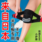 康舒（kangshu）护膝保暖老寒腿运动专业防护男女士专业膝盖保护半月板黑红M码