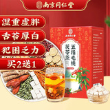 南同四海南京同仁堂五指毛桃茯苓茶红豆薏米祛湿茶除去湿气重养生茶包150g