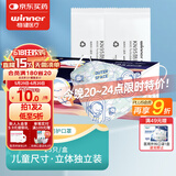稳健KN95口罩一次性过滤多重护防飞尘独立装防护口罩防细菌3D立体口罩 KN95亲子儿童3-6岁 25只/盒