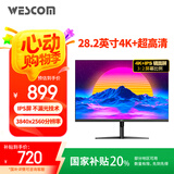 WESCOM28.2英寸4K+ 3:2比例不漏光IPS镜面屏 P3电影级广色域 六轴校色 硬件低蓝光 程序员编程显示器