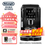 Delonghi德龙全自动咖啡机S2/S3系列意式家用磨咖啡豆现磨现煮打奶泡 ECAM220.21.B 【全新ET系列】家用触屏